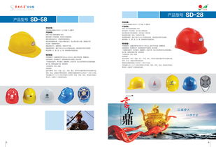 SD-68安全帽 守護(hù)建筑工地的安全標(biāo)桿，廠家批發(fā)首選